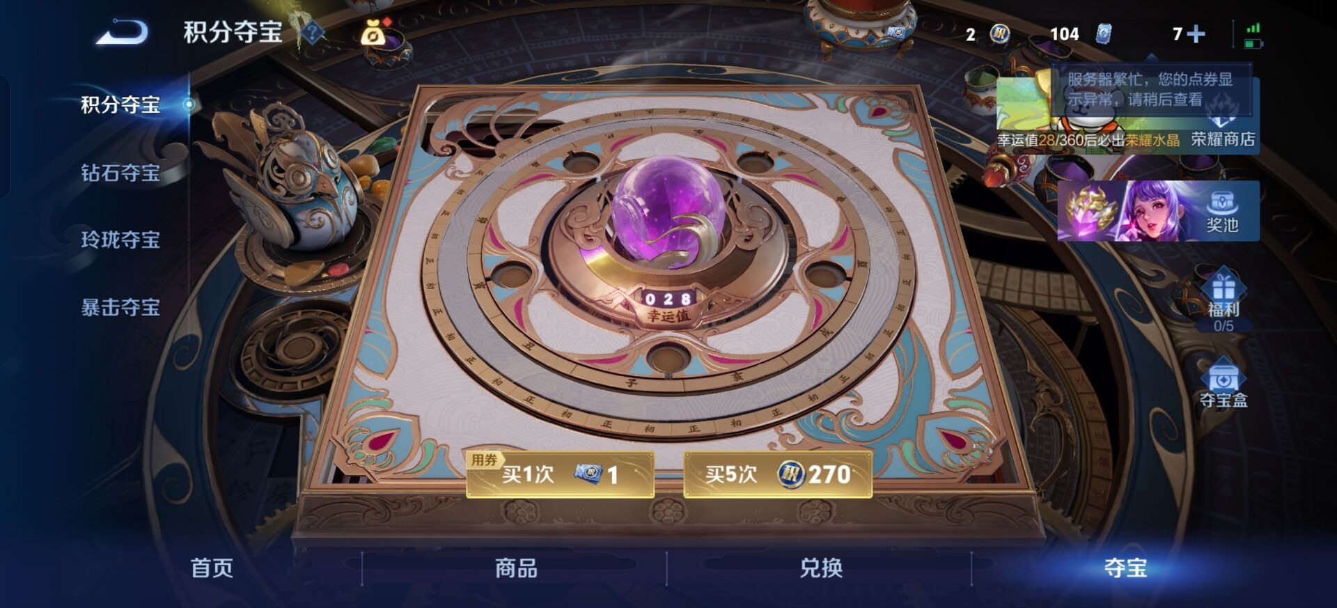 WZQM4148425王者荣耀账号详情图6