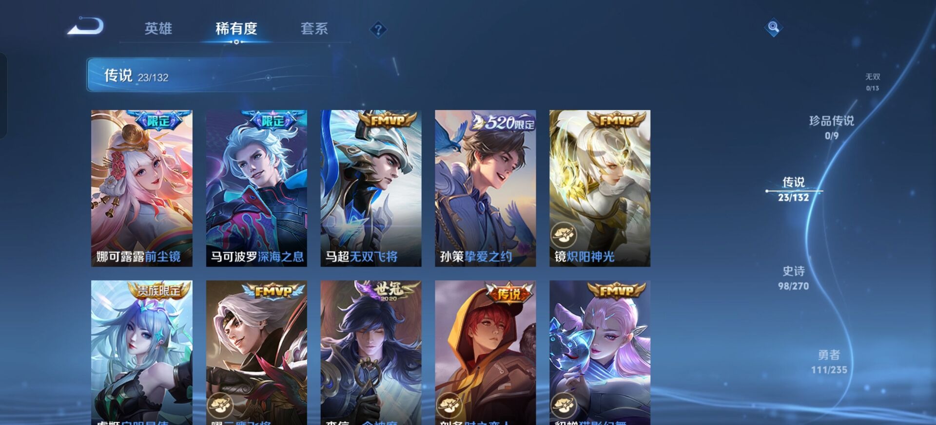 WZQM4148425王者荣耀账号详情图8