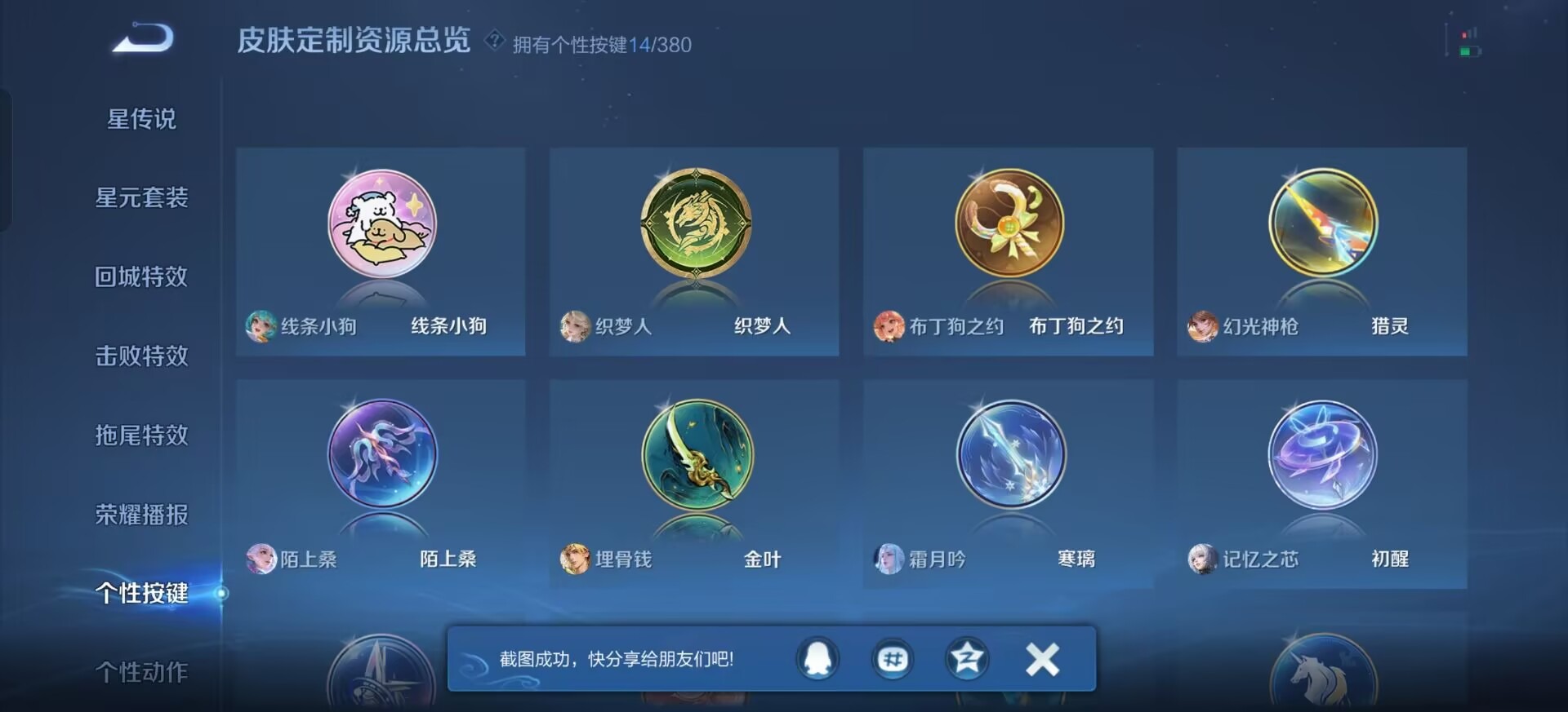 WZQM4148425王者荣耀账号详情图11