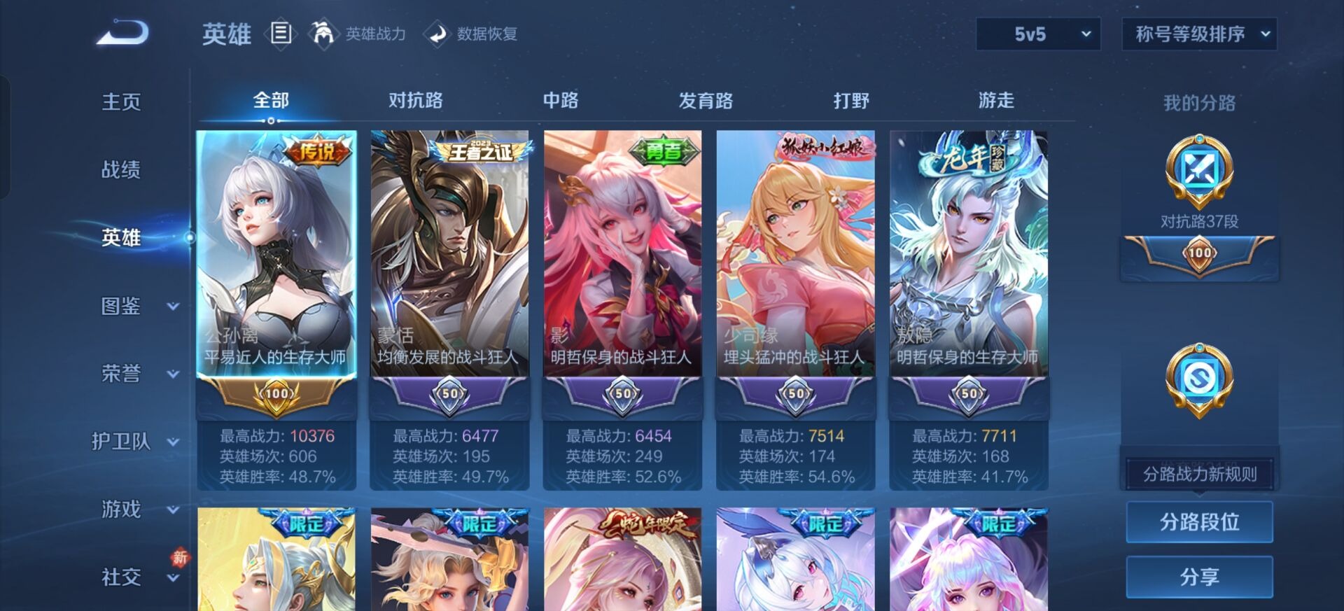 WZQM4148425王者荣耀账号详情图10