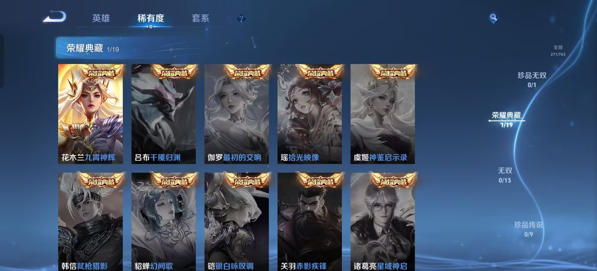 WZQM4148425王者荣耀账号详情图15