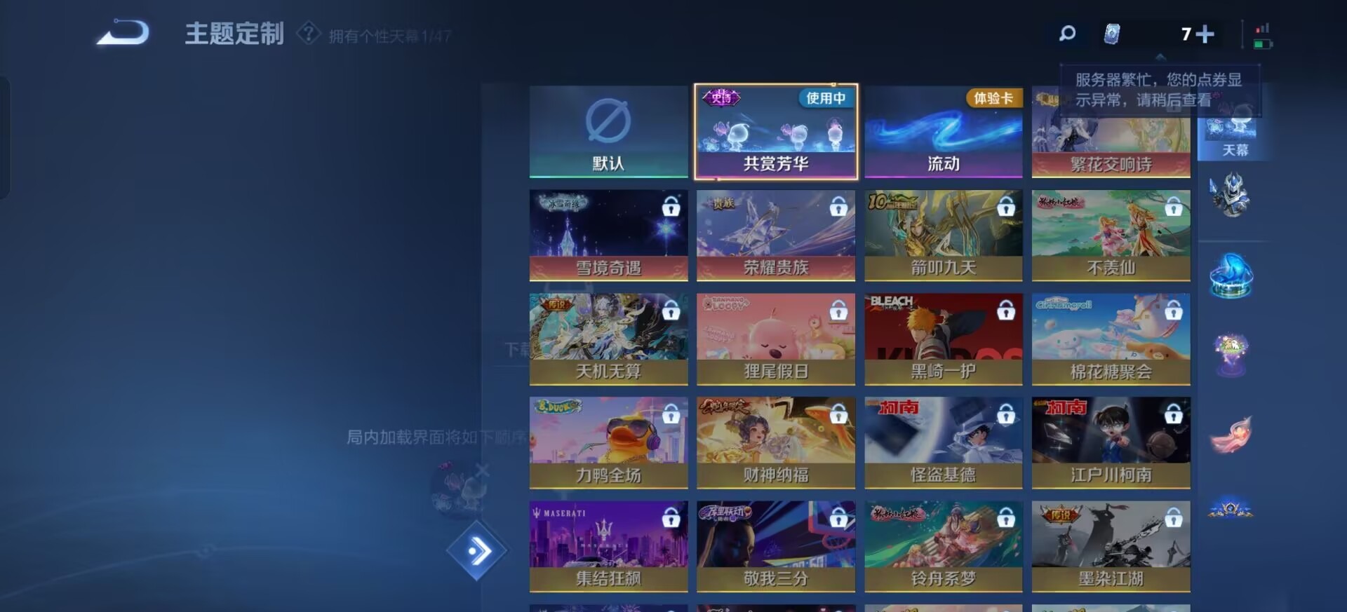 WZQM4148425王者荣耀账号详情图17