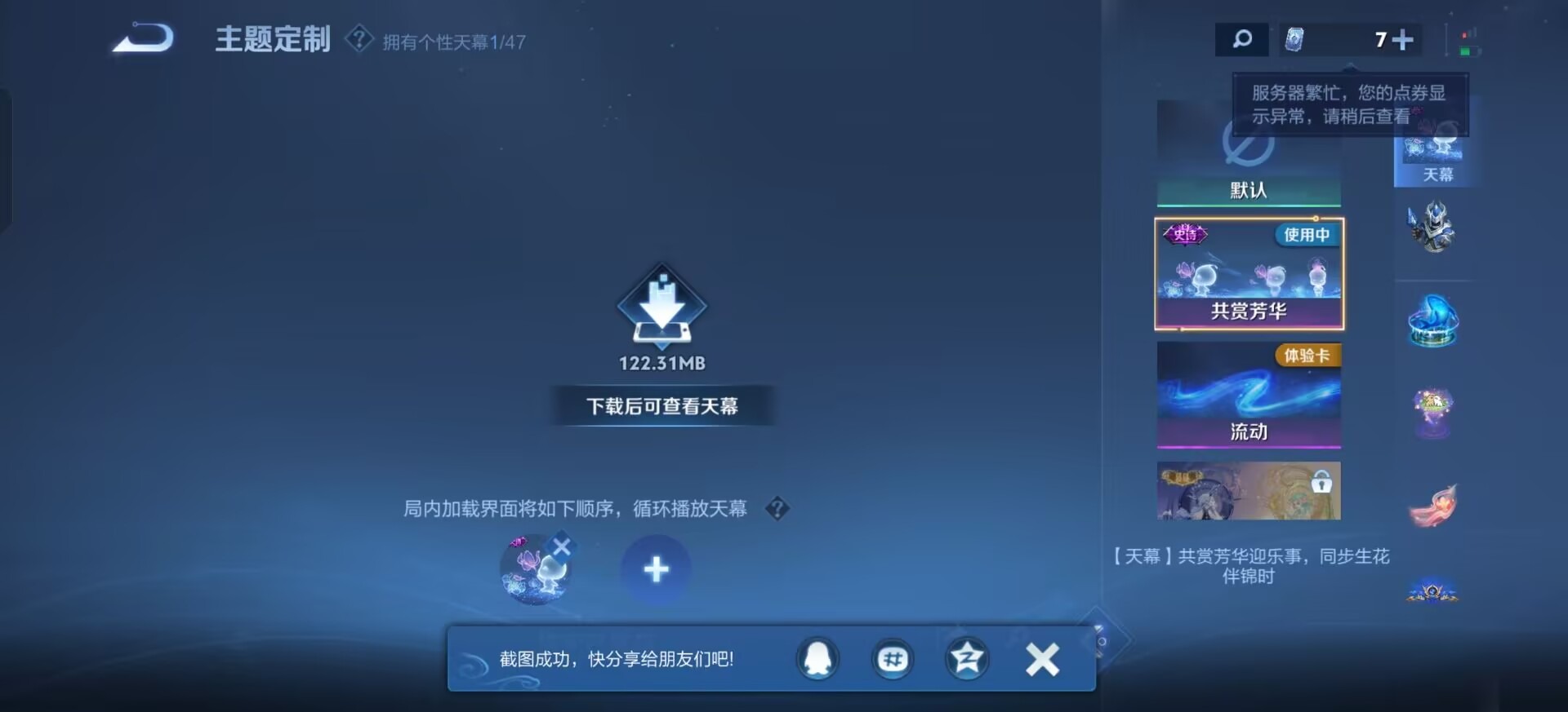 WZQM4148425王者荣耀账号详情图19