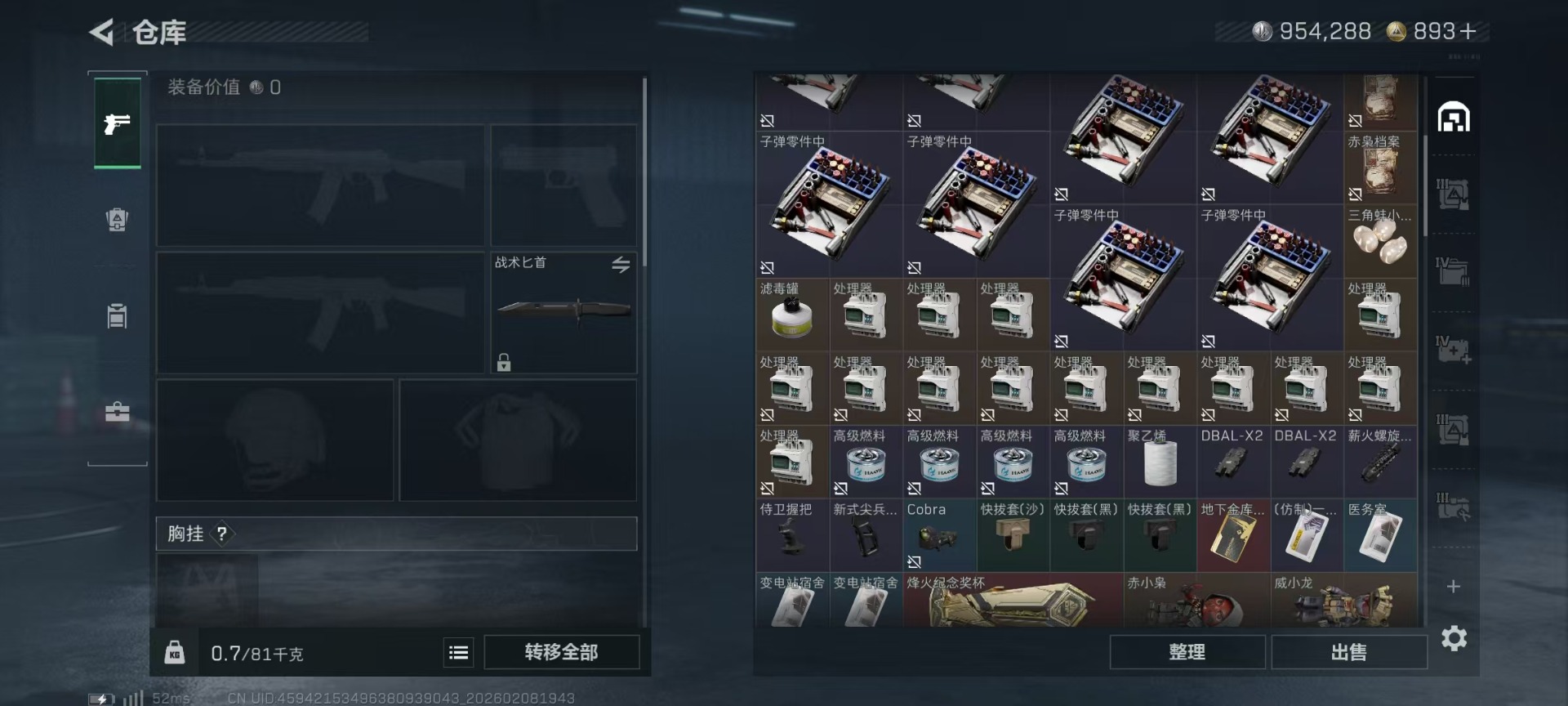 SJZCMW441827三角洲行动账号详情图6