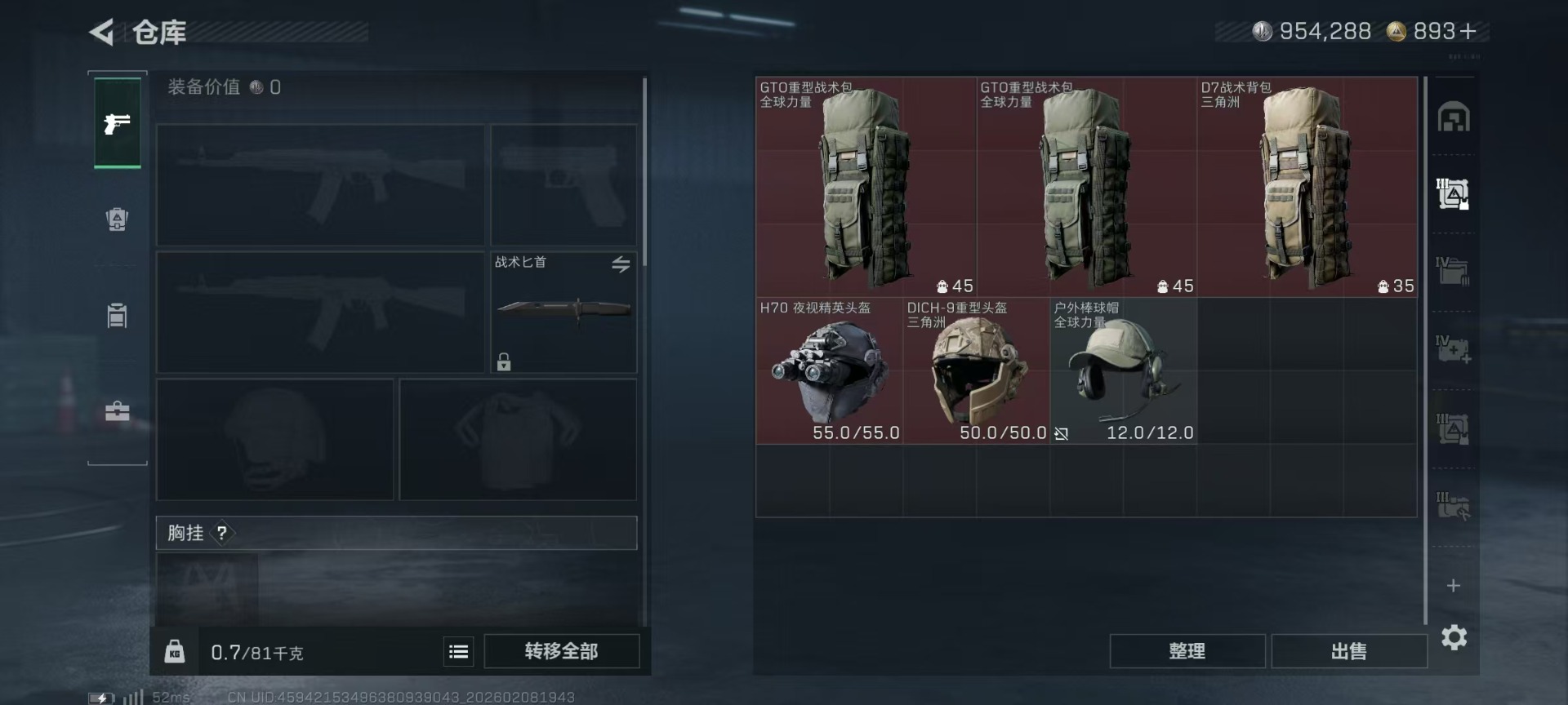 SJZCMW441827三角洲行动账号详情图7