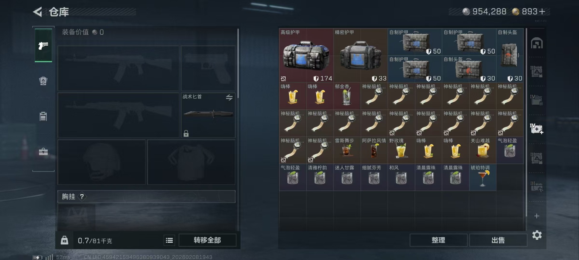 SJZCMW441827三角洲行动账号详情图9