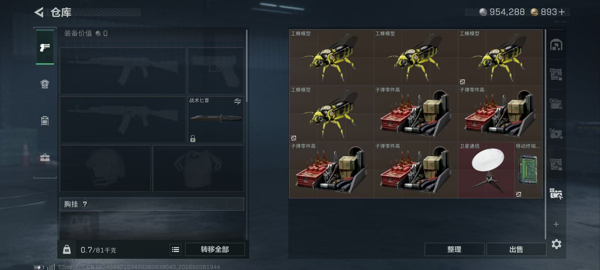 SJZCMW441827三角洲行动账号详情图11