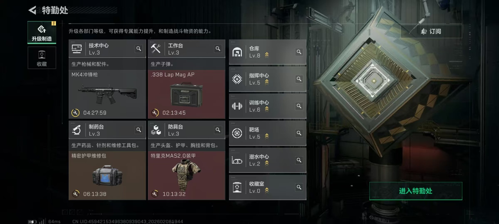 SJZCMW441827三角洲行动账号详情图16