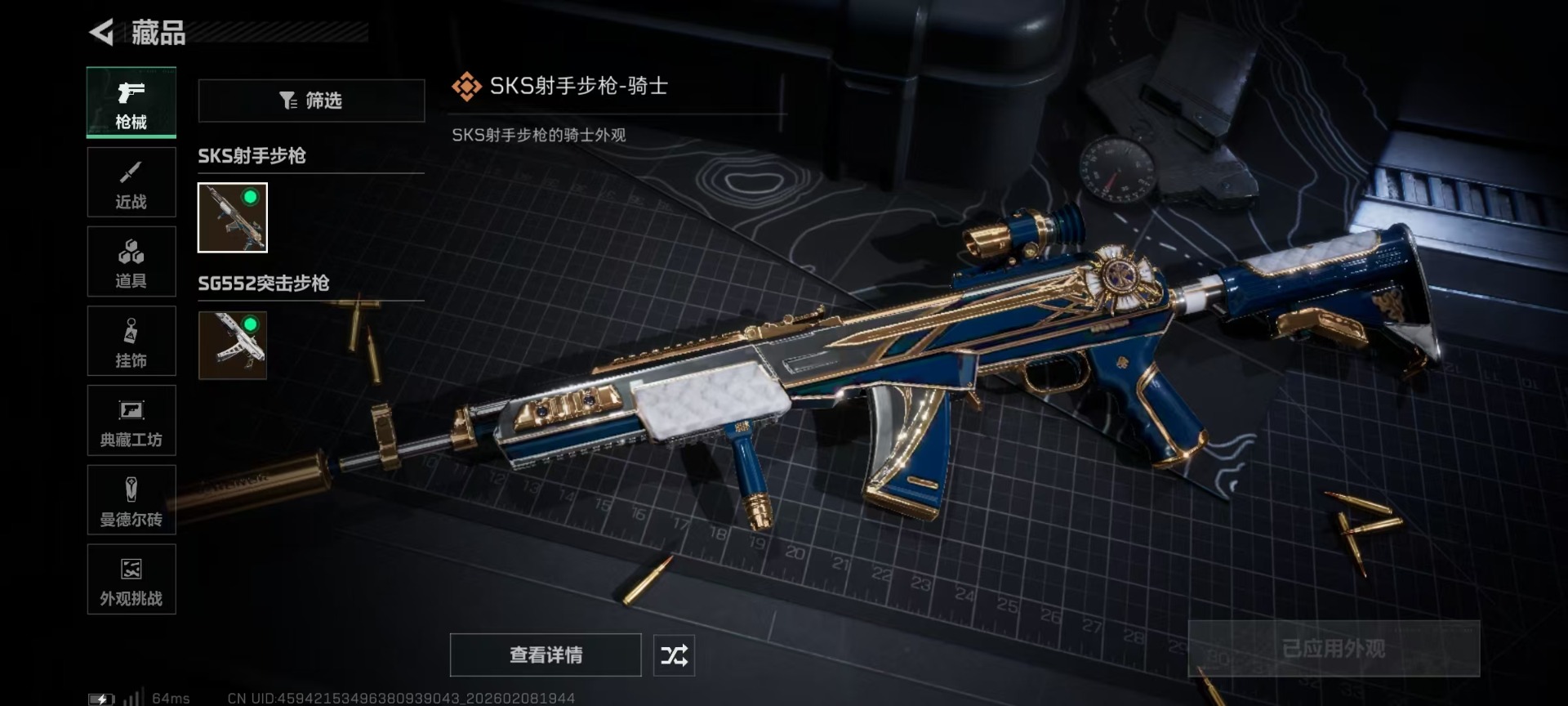 SJZCMW441827三角洲行动账号详情图18