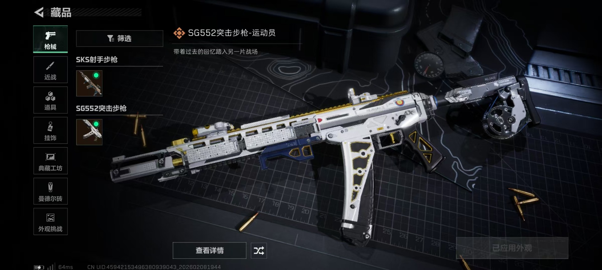 SJZCMW441827三角洲行动账号详情图19