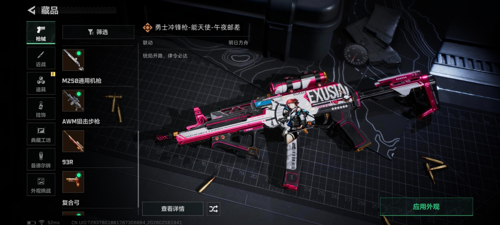 SJZQM441829三角洲行动账号详情图11