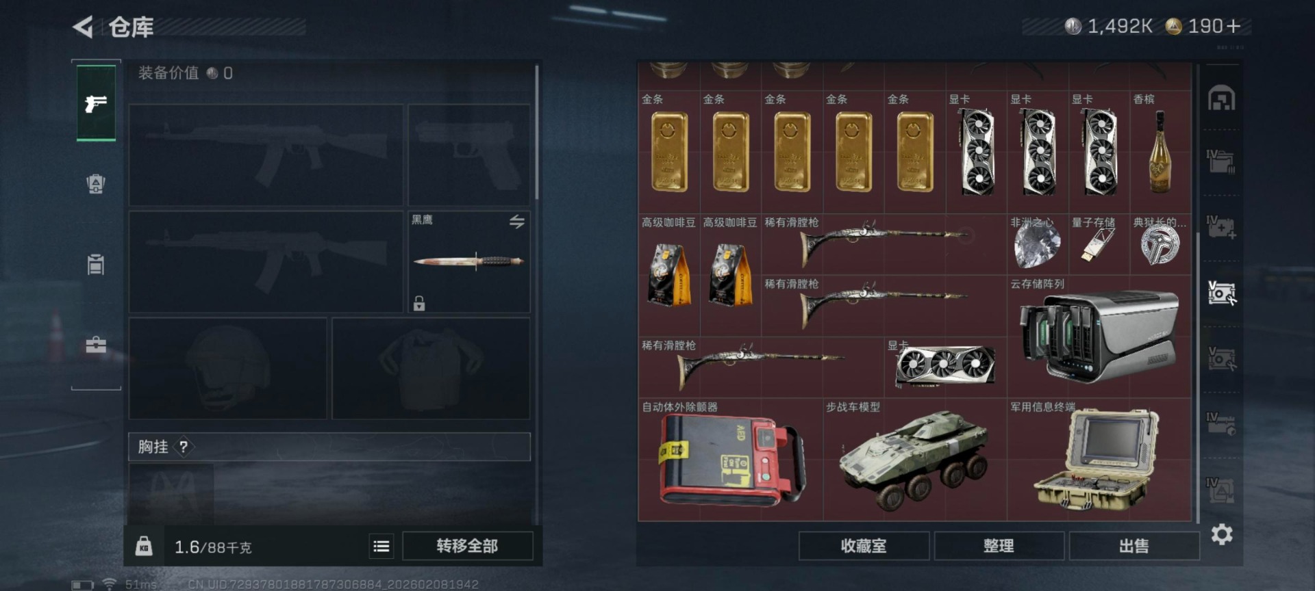 SJZQM441829三角洲行动账号详情图13