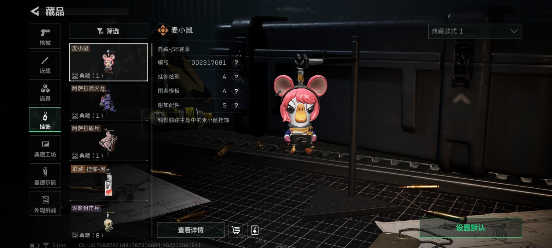 SJZQM441829三角洲行动账号详情图27