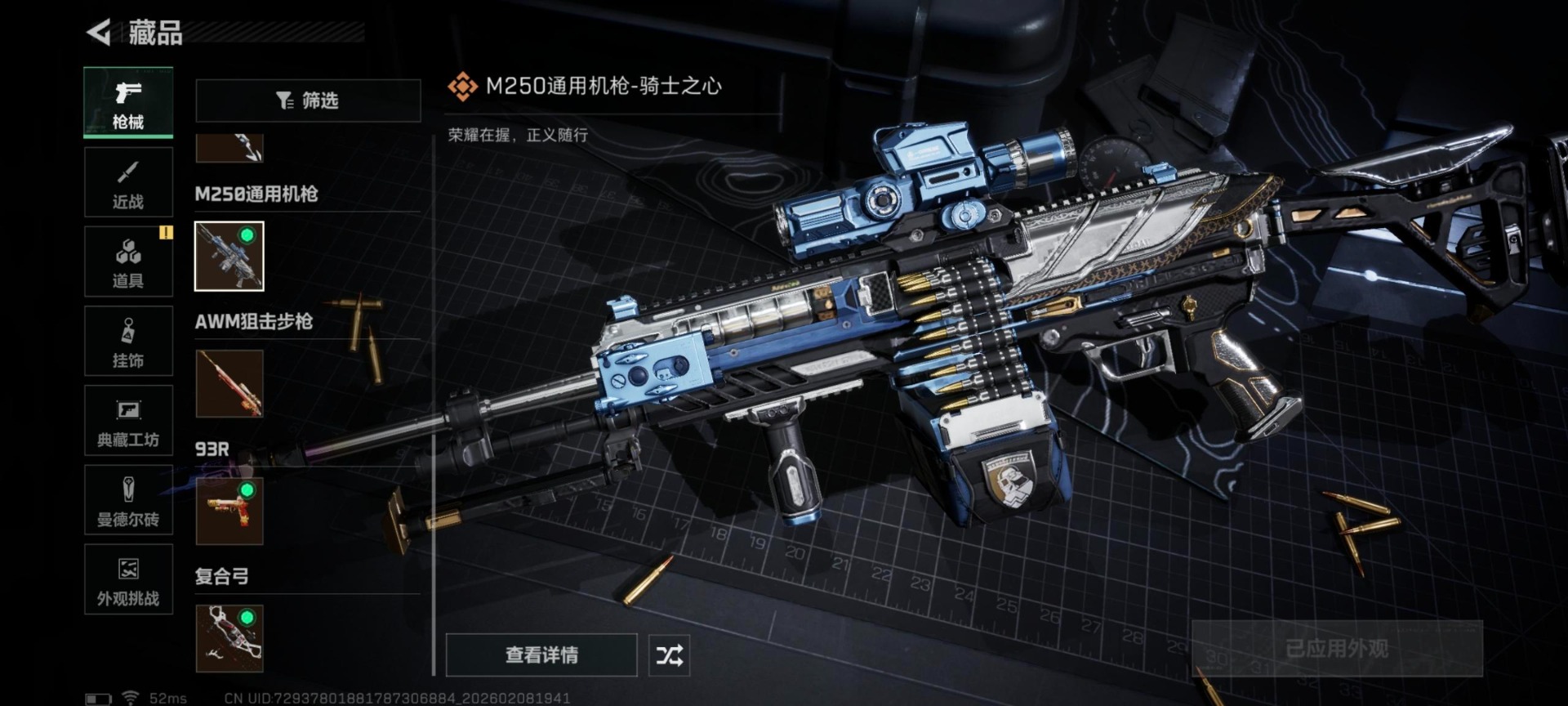 SJZQM441829三角洲行动账号详情图32