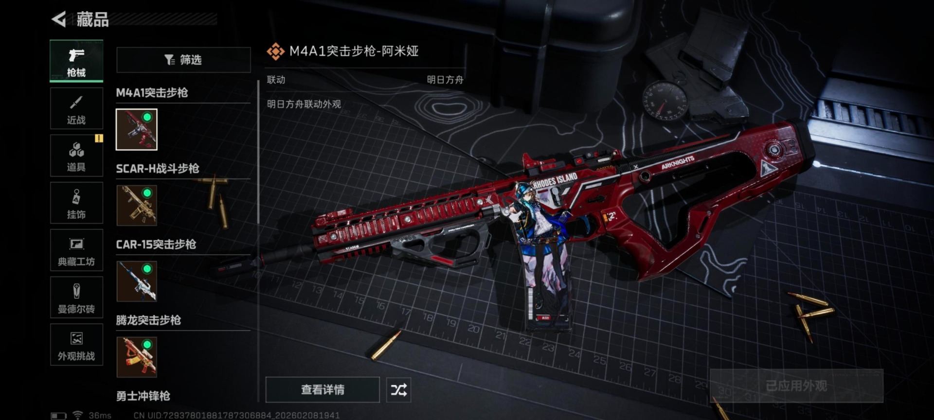 SJZQM441829三角洲行动账号详情图37