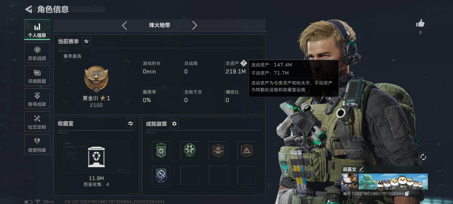 SJZQM459196三角洲行动账号详情图5