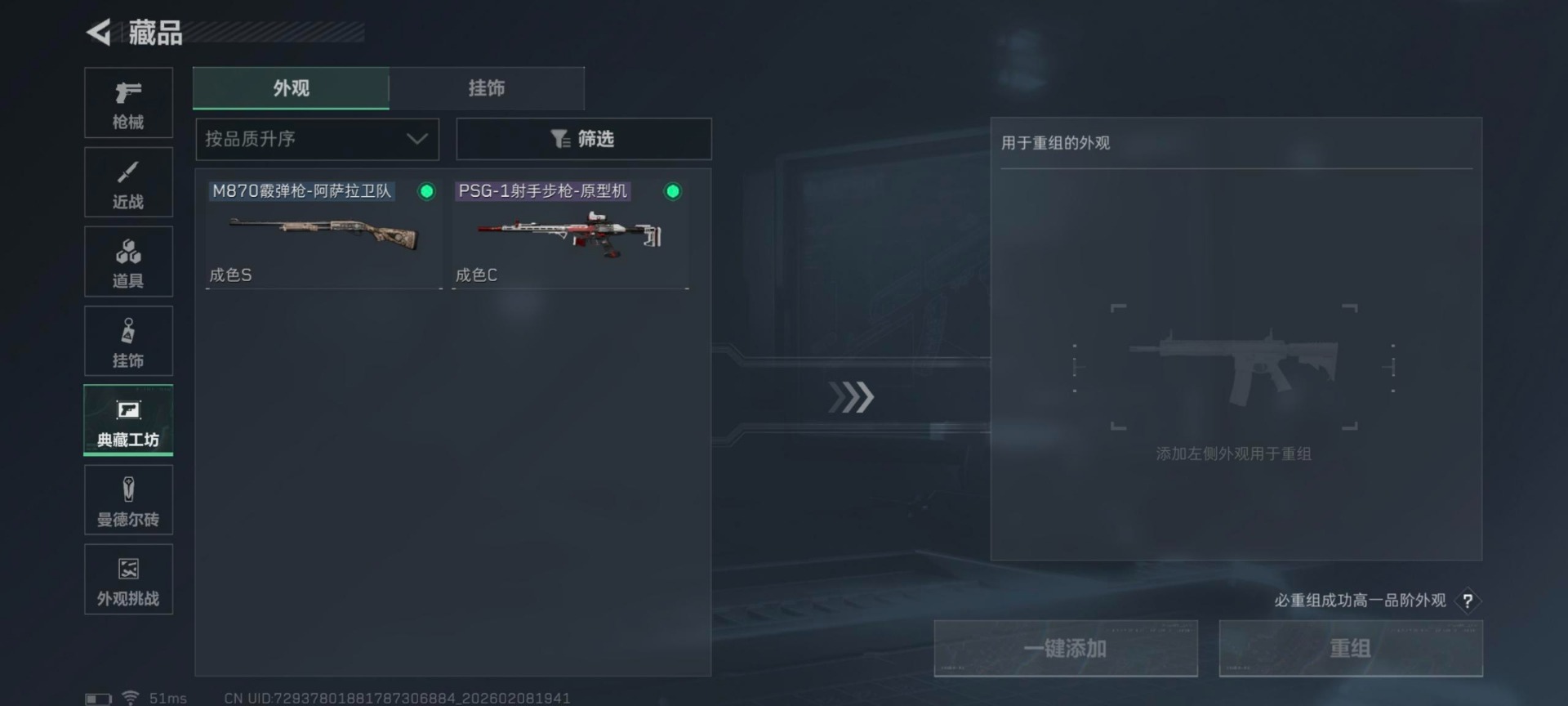 SJZQM459196三角洲行动账号详情图9