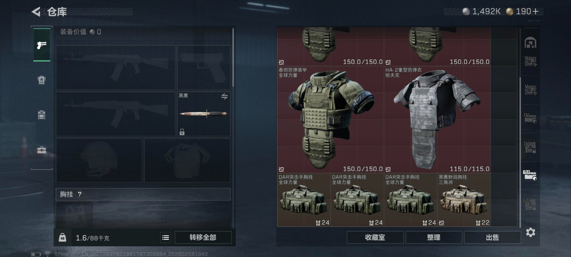 SJZQM459196三角洲行动账号详情图20