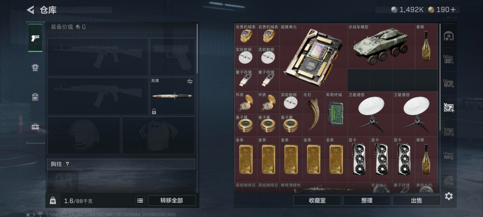 SJZQM459196三角洲行动账号详情图21