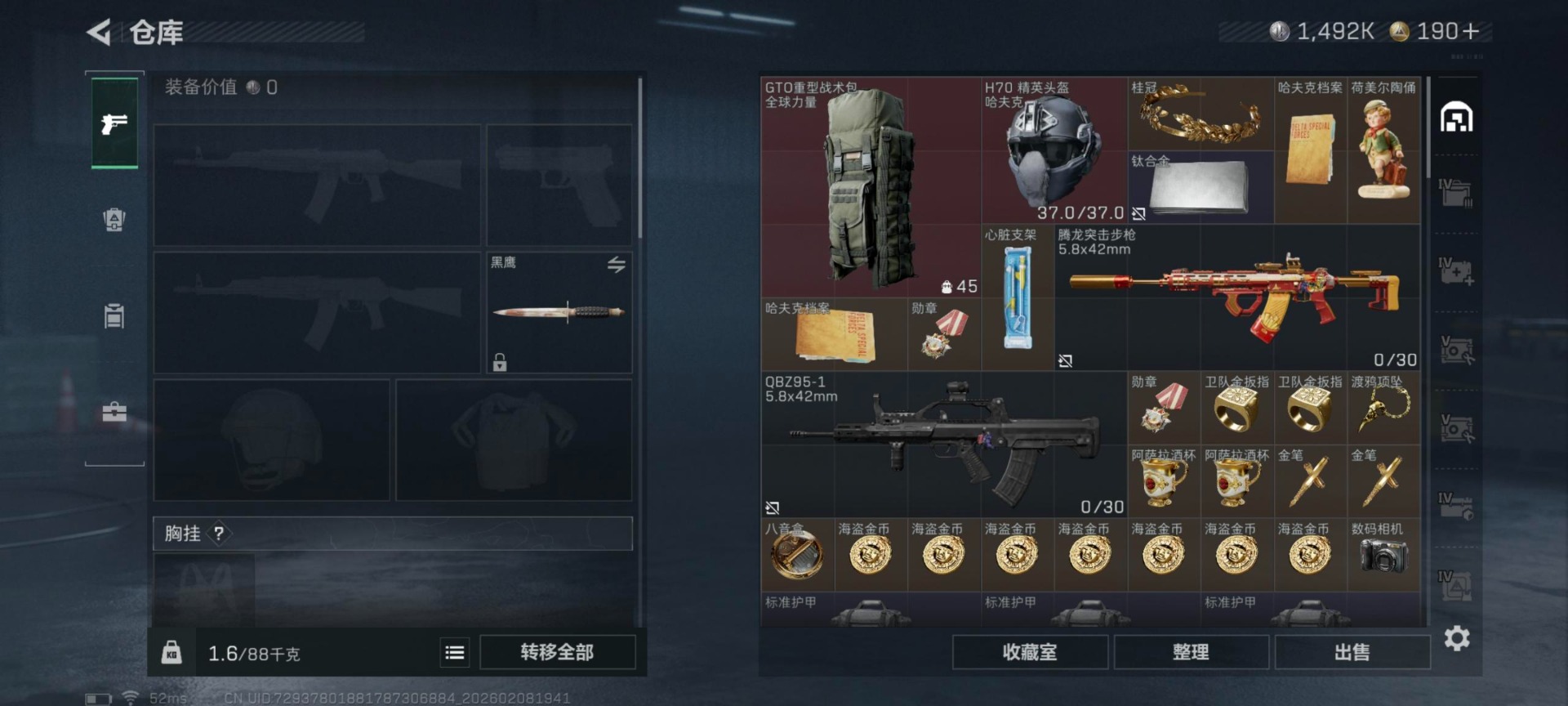 SJZQM459196三角洲行动账号详情图23