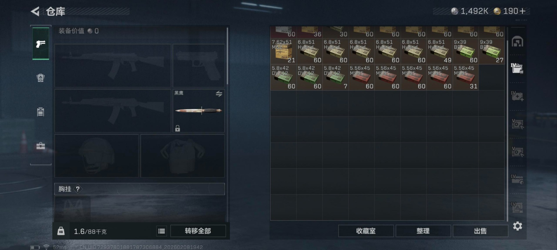 SJZQM459196三角洲行动账号详情图31