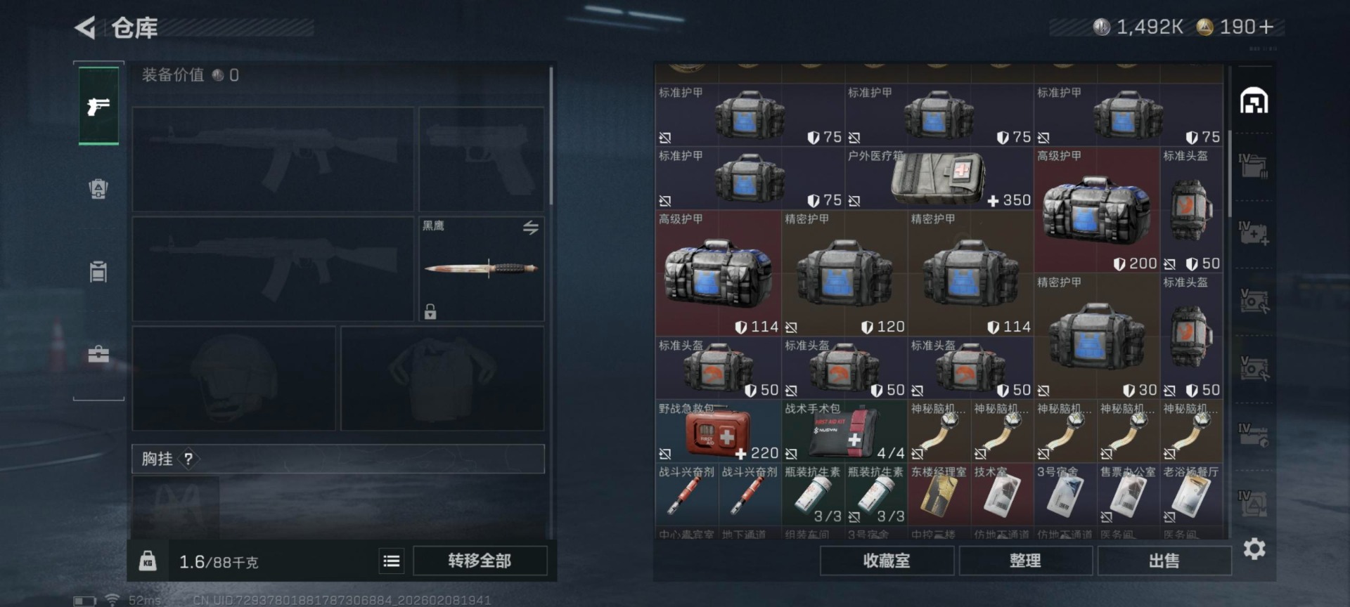 SJZQM459196三角洲行动账号详情图30