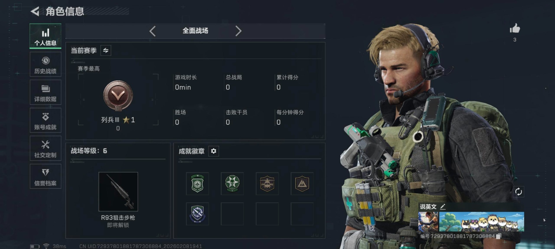 SJZQM459196三角洲行动账号详情图36