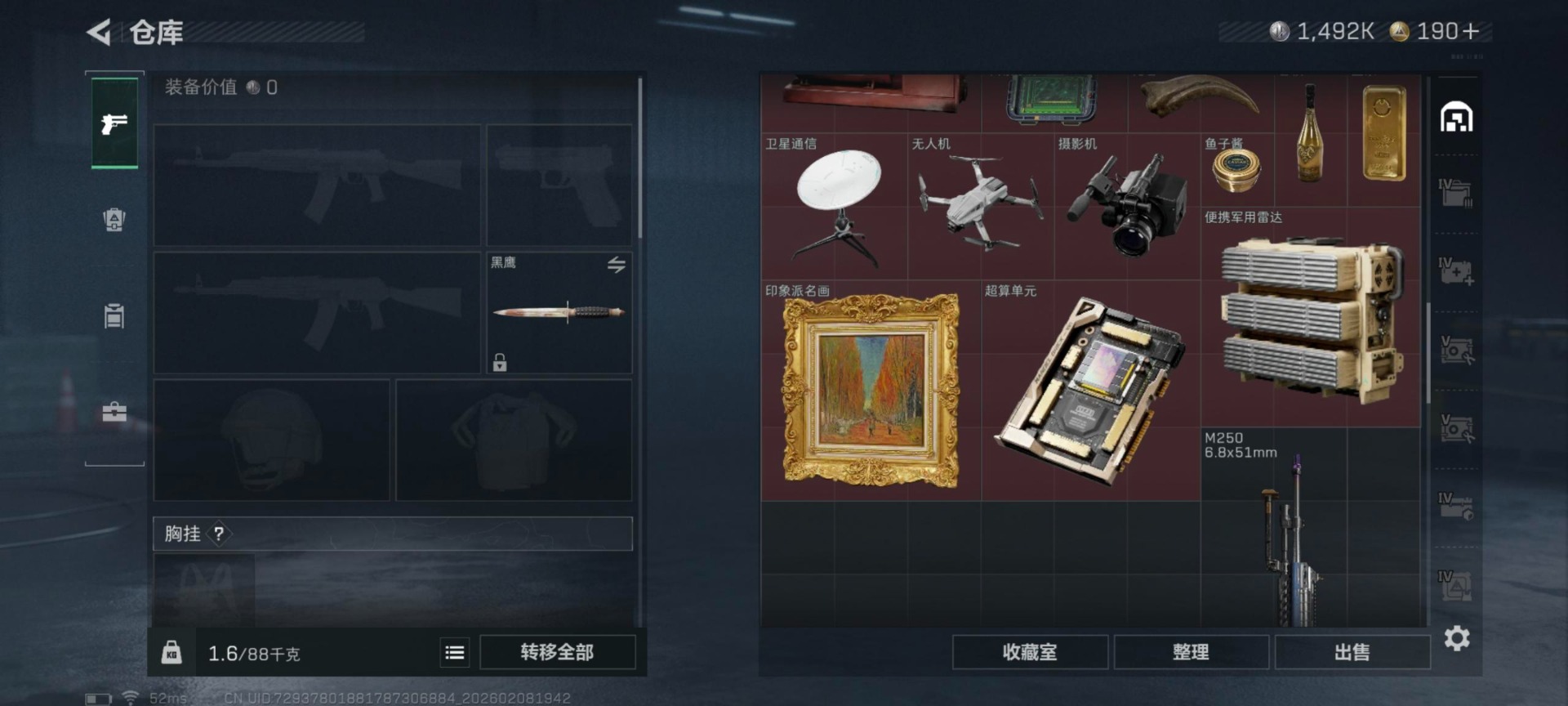 SJZQM459196三角洲行动账号详情图39