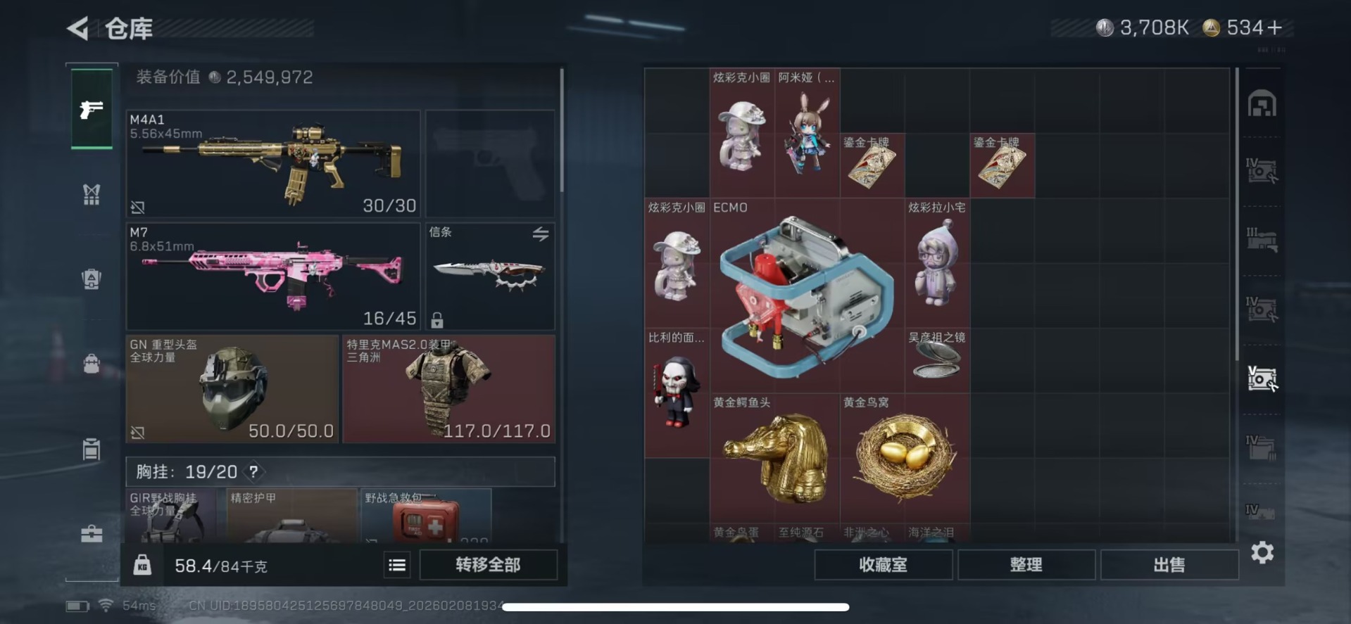 SJZCMW441830三角洲行动账号详情图6