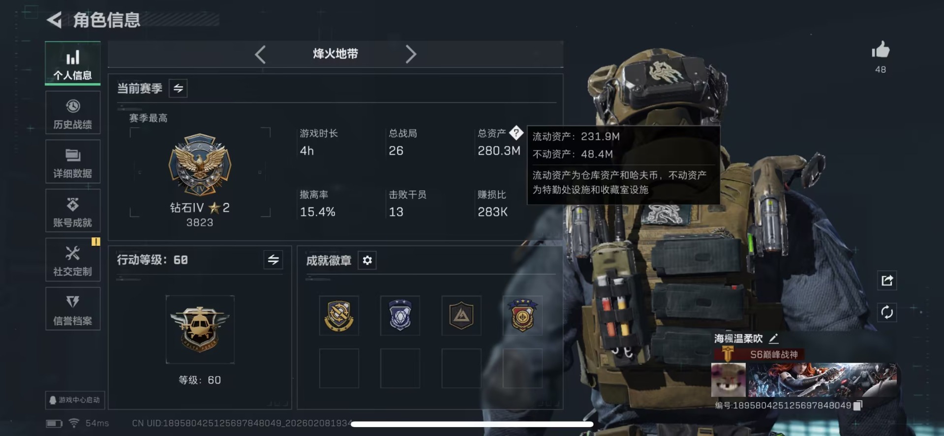 SJZCMW441830三角洲行动账号详情图10