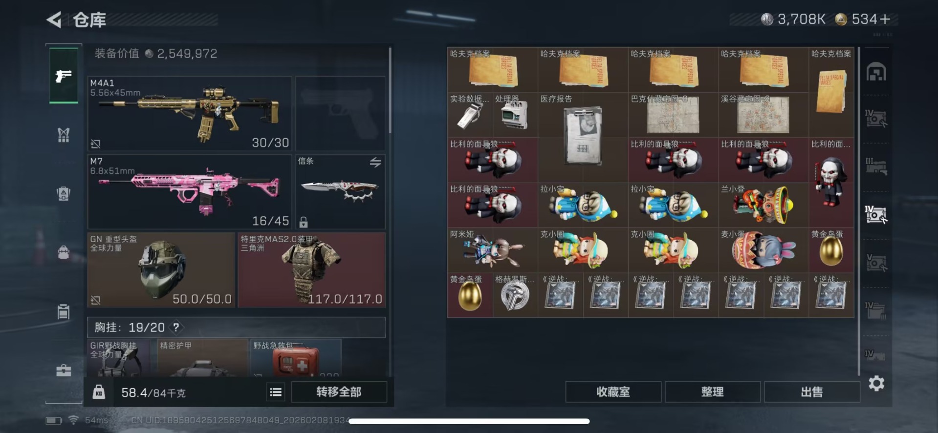 SJZCMW441830三角洲行动账号详情图12