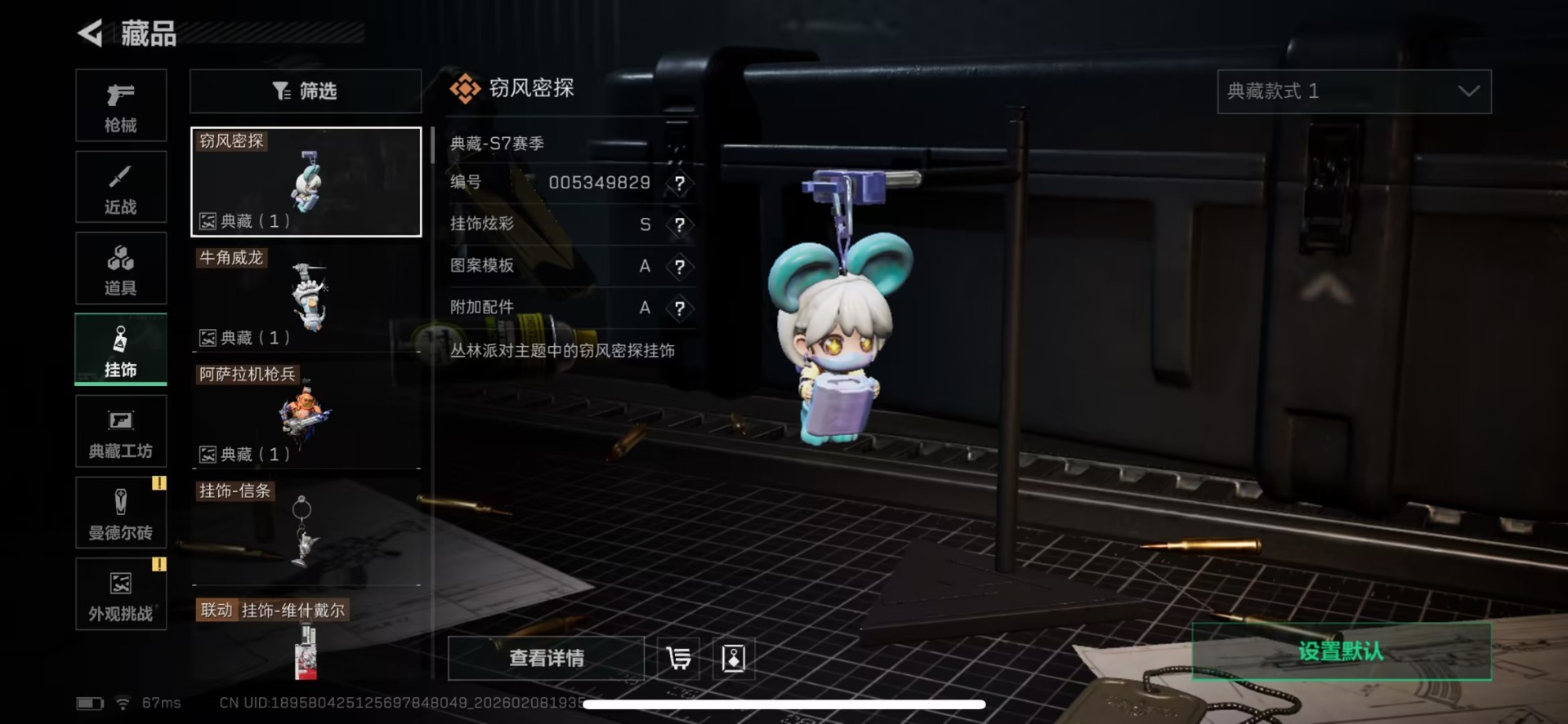 SJZCMW441830三角洲行动账号详情图13