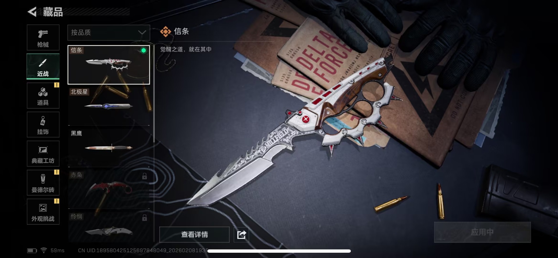 SJZCMW441830三角洲行动账号详情图16