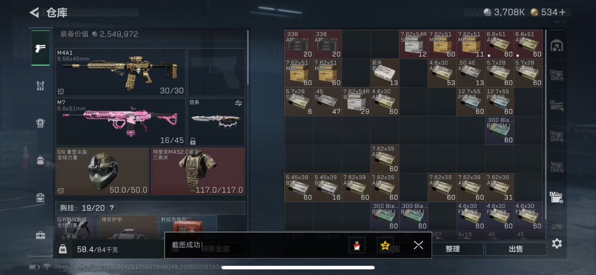 SJZCMW441830三角洲行动账号详情图18