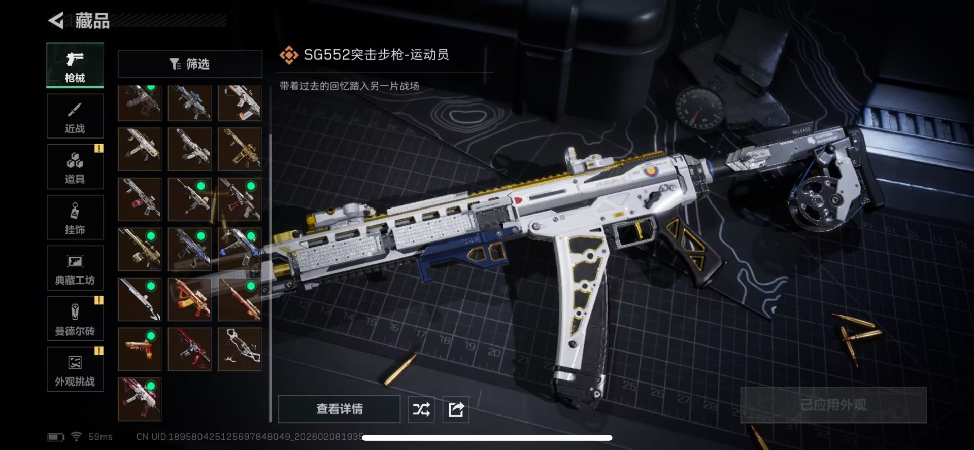 SJZCMW441830三角洲行动账号详情图19