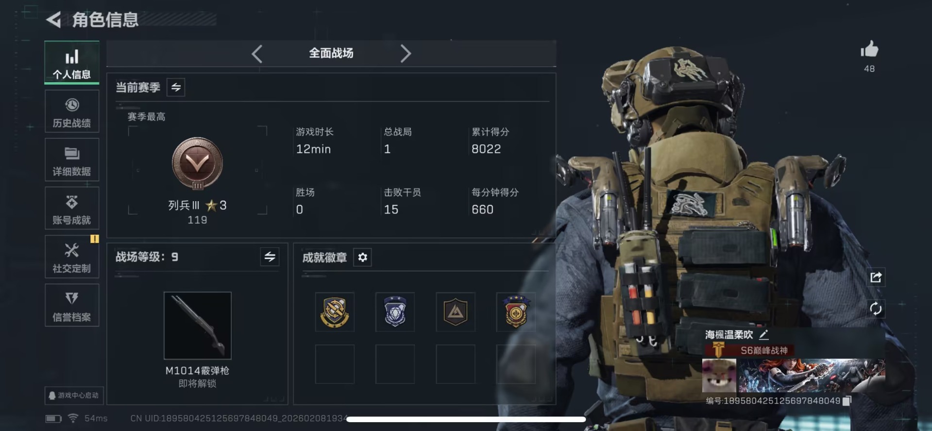 SJZQM459197三角洲行动账号详情图6