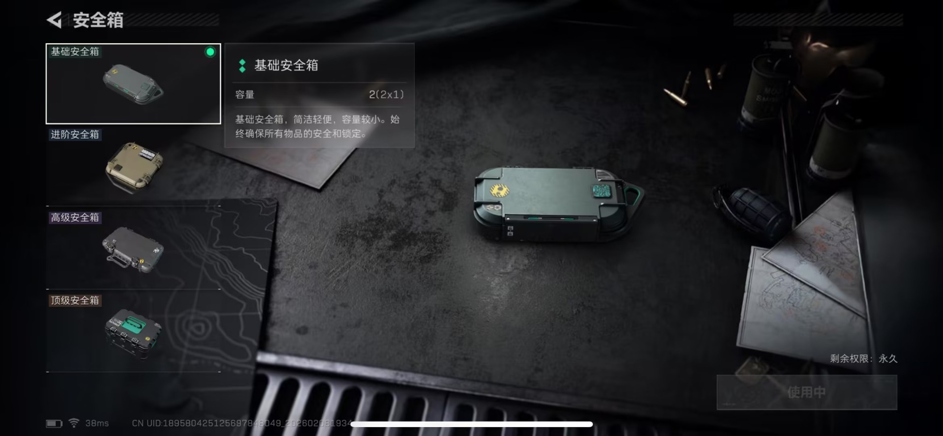 SJZQM459197三角洲行动账号详情图5