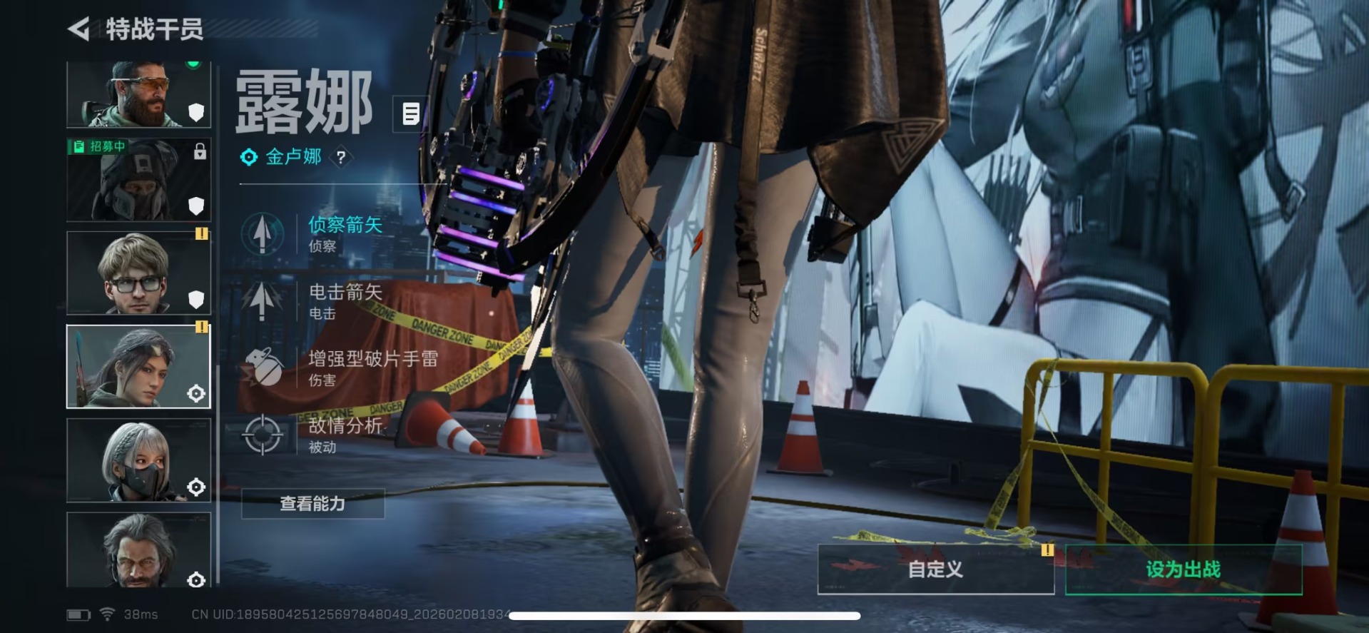 SJZQM459197三角洲行动账号详情图10