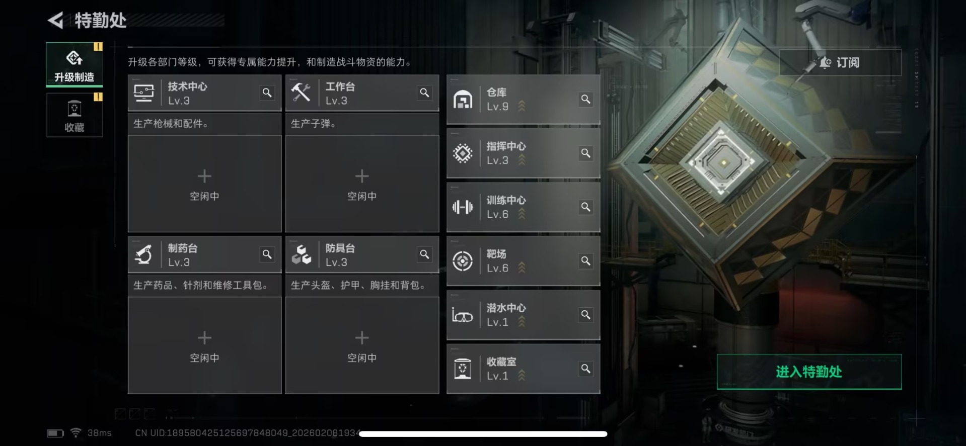 SJZQM459197三角洲行动账号详情图9