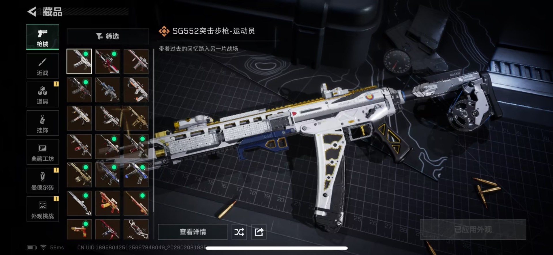 SJZQM459197三角洲行动账号详情图12