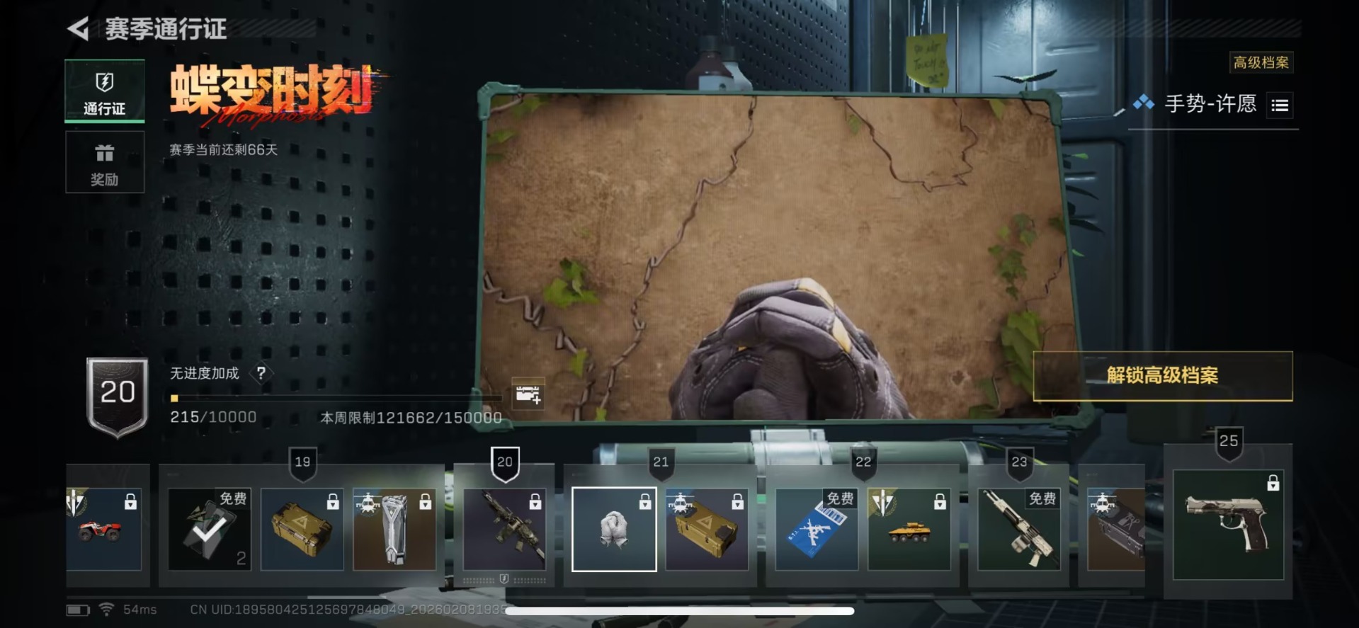 SJZQM459197三角洲行动账号详情图16