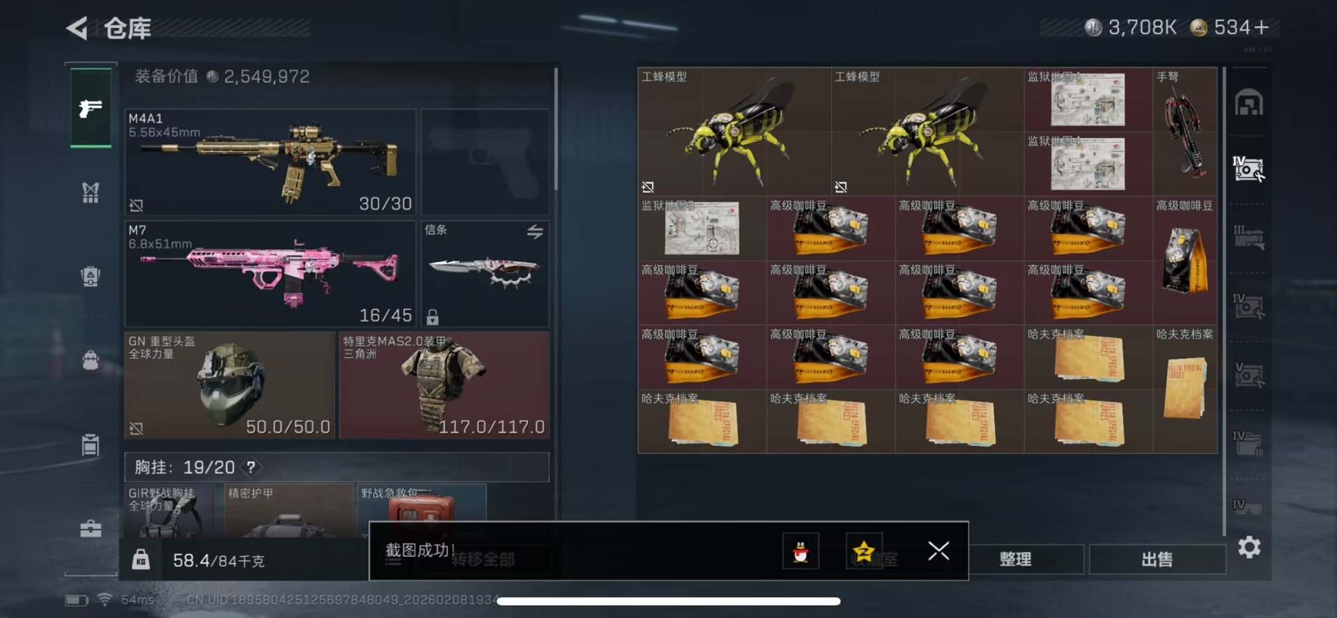 SJZQM459197三角洲行动账号详情图21