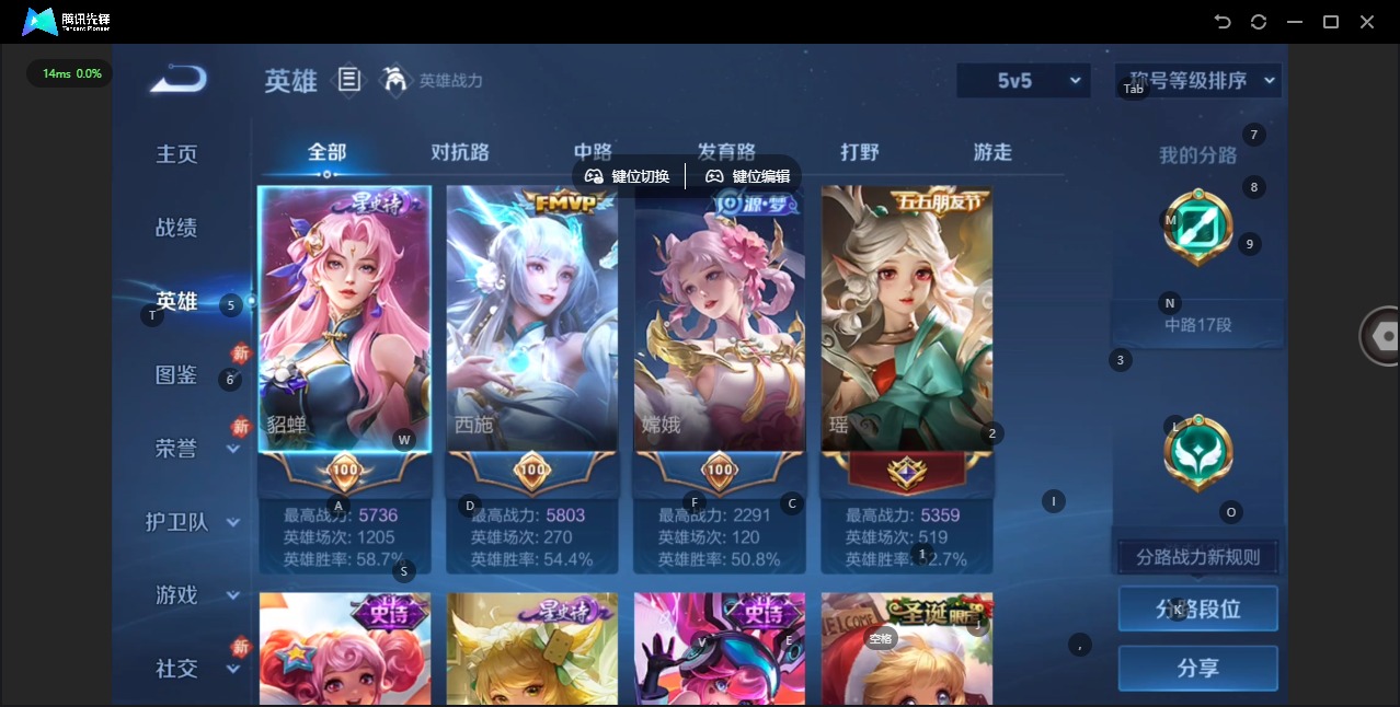 WZCMW4148430王者荣耀账号详情图4