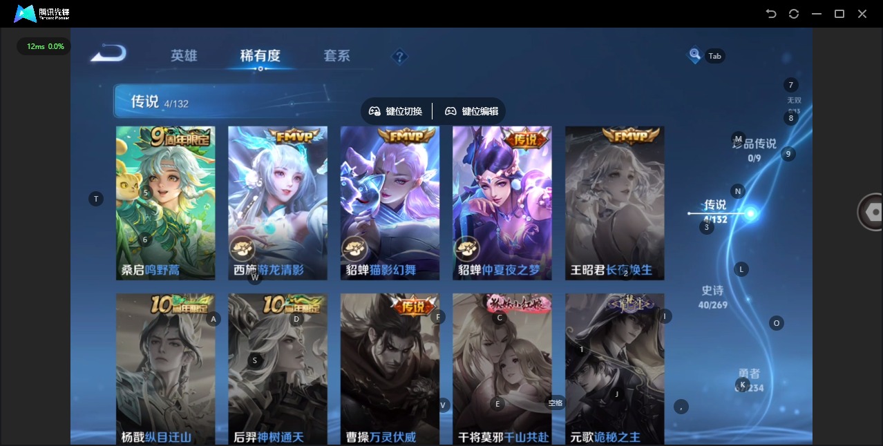 WZCMW4148430王者荣耀账号详情图6