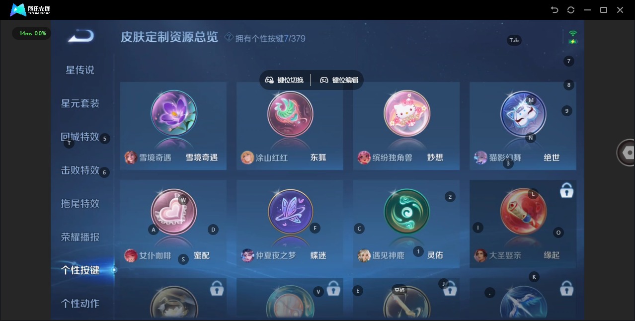 WZCMW4148430王者荣耀账号详情图9