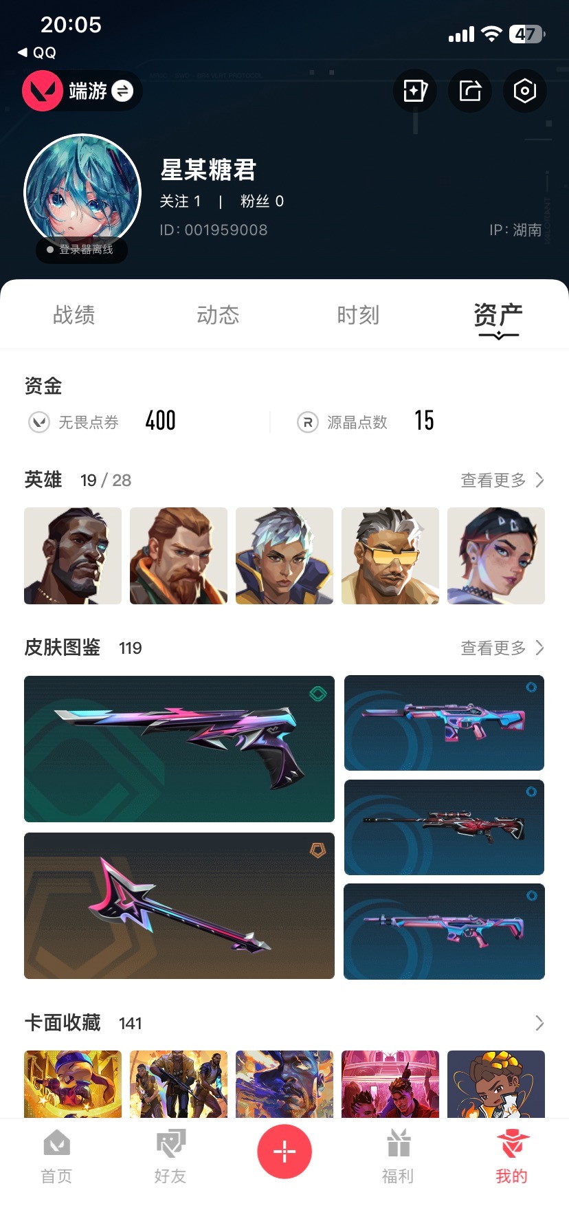 WWQQM414102无畏契约账号详情图8