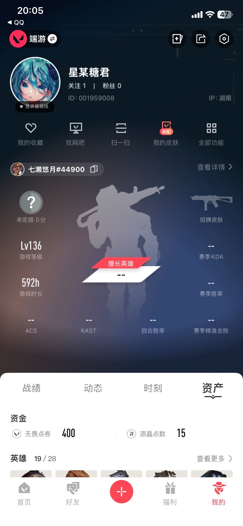 WWQQM414102无畏契约账号详情图7