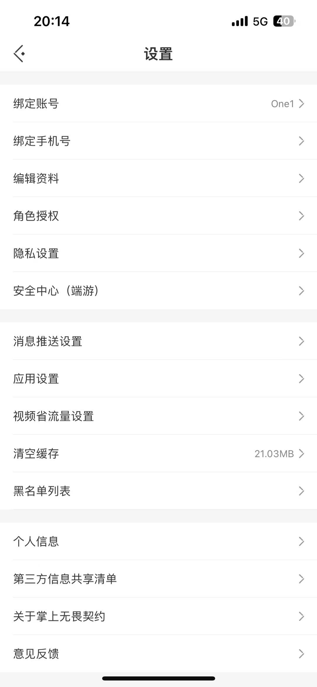 WWQQM414103无畏契约账号详情图5