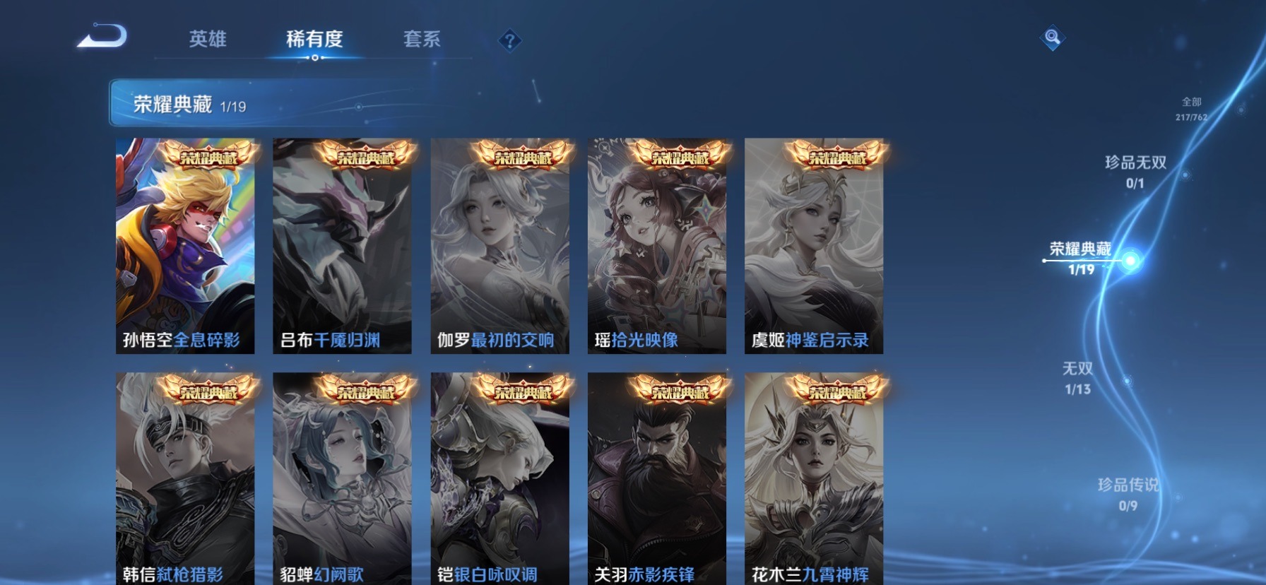 WZQM4148435王者荣耀账号详情图8