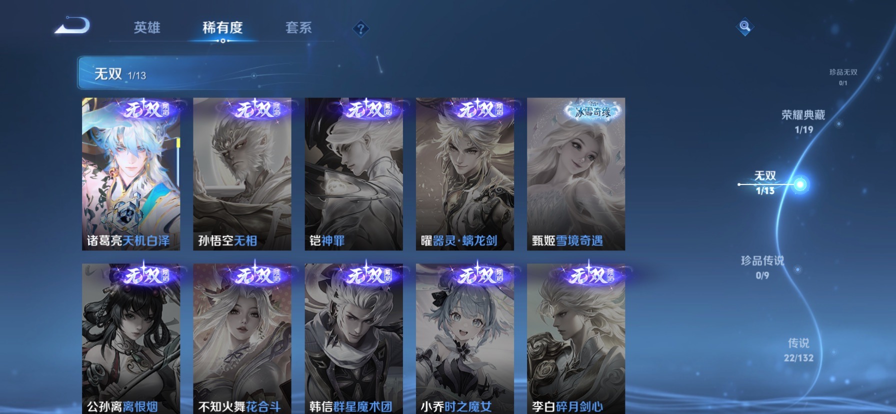 WZQM4148435王者荣耀账号详情图9